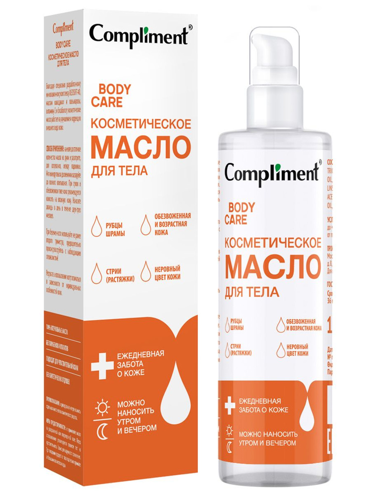 Compliment Body Care Масло для тела 110мл #1