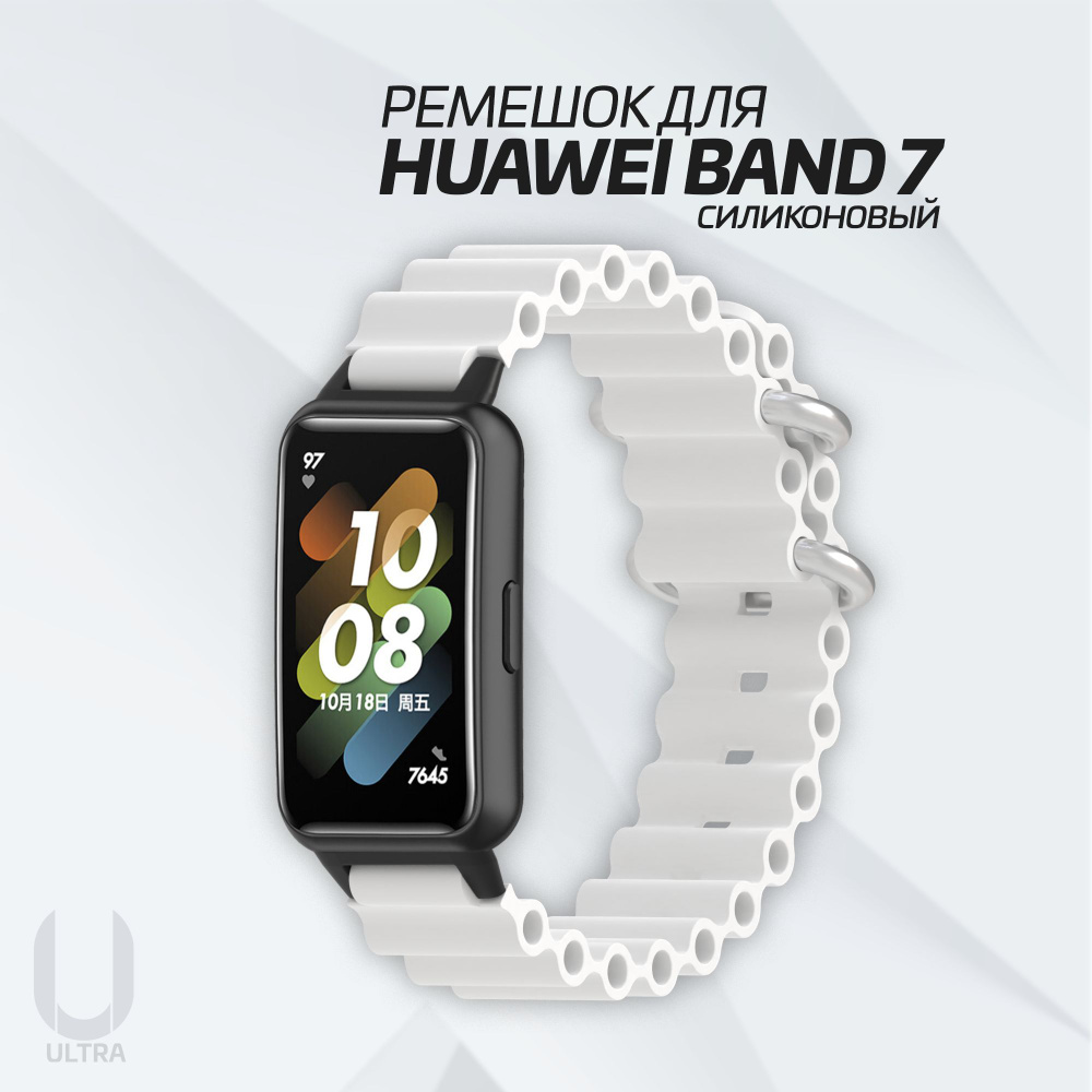 Ремешок силиконовый для смарт-часов HUAWEI BAND 7 / Хуавей бэнд 7  #1