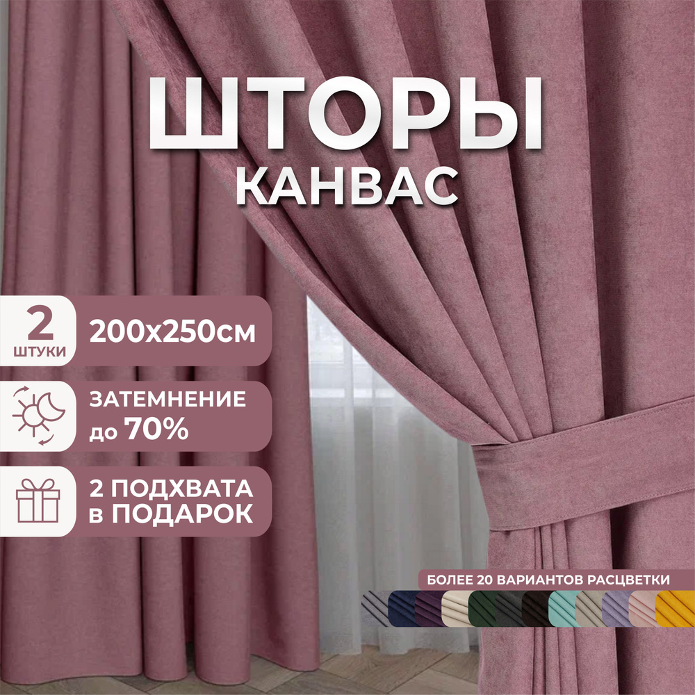 Marlotex Group Комплект штор 250х400см #1