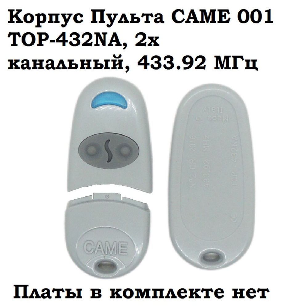 Корпус Пульта CAME 001 TOP-432NA, 2х канальный, 433.92 МГц - купить с ...