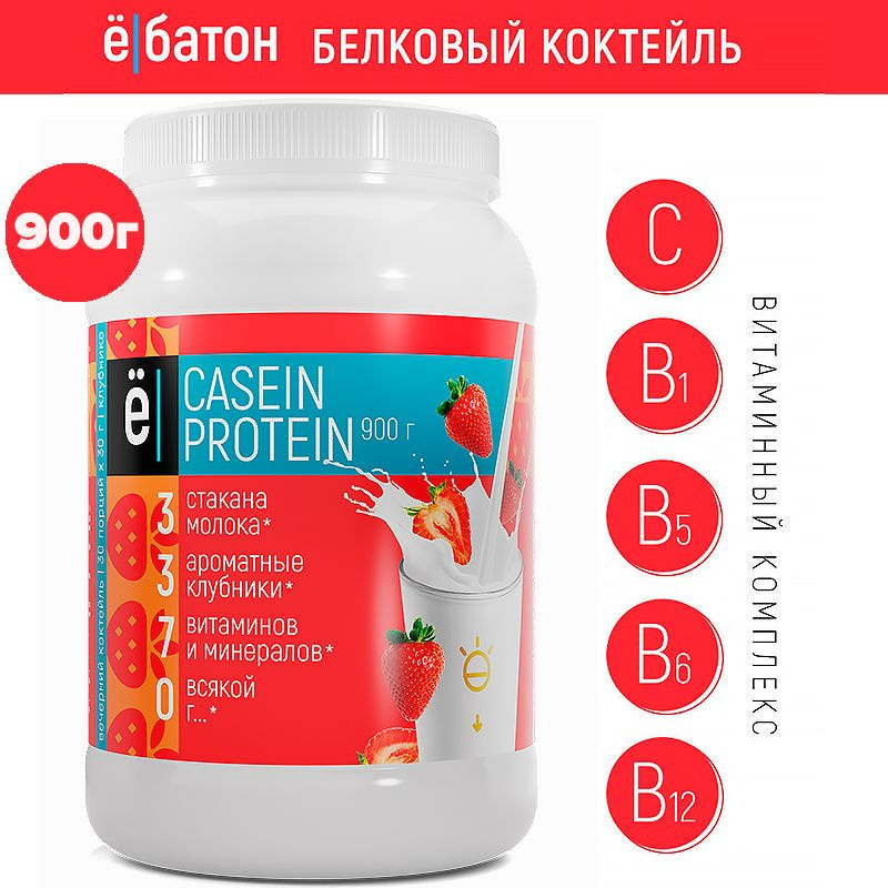 Казеиновый протеин протеиновый коктейль Casein Protein со вкусом клубники 900 г Ё/батон  #1