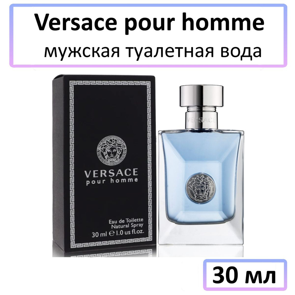 Versace Туалетная вода Pour Homme версаче пур хом мужской фужерный цитрусовый аромат eau de toilet edt #1