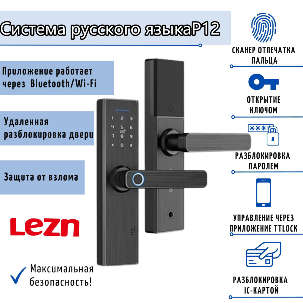 Lszn-P12 Интеллектуальный электронный дверной замок с кодом по .