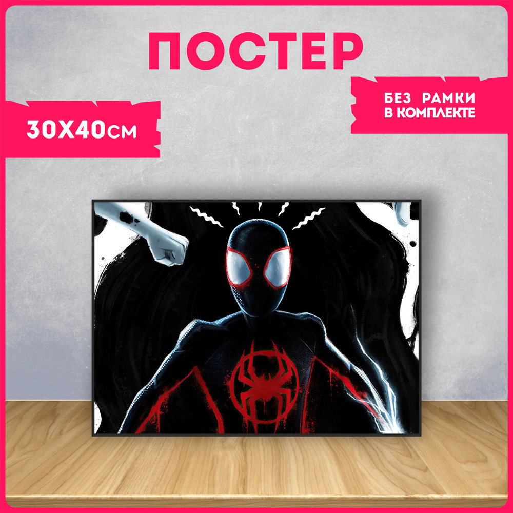 KRASNIKOVA Постер "Человек паук Spider Man", 40 см х 30 см #1