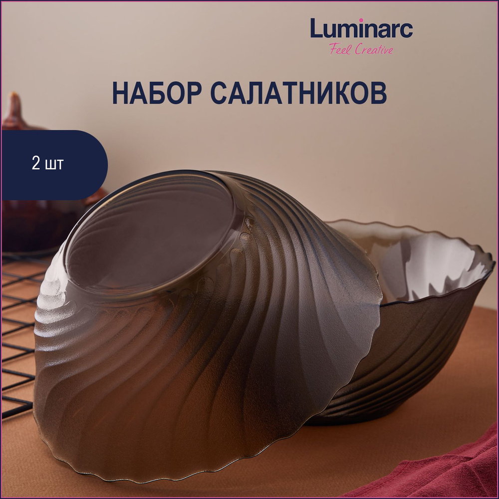 Набор салатников Luminarc Ocean Eclipse 24 см 2 шт #1