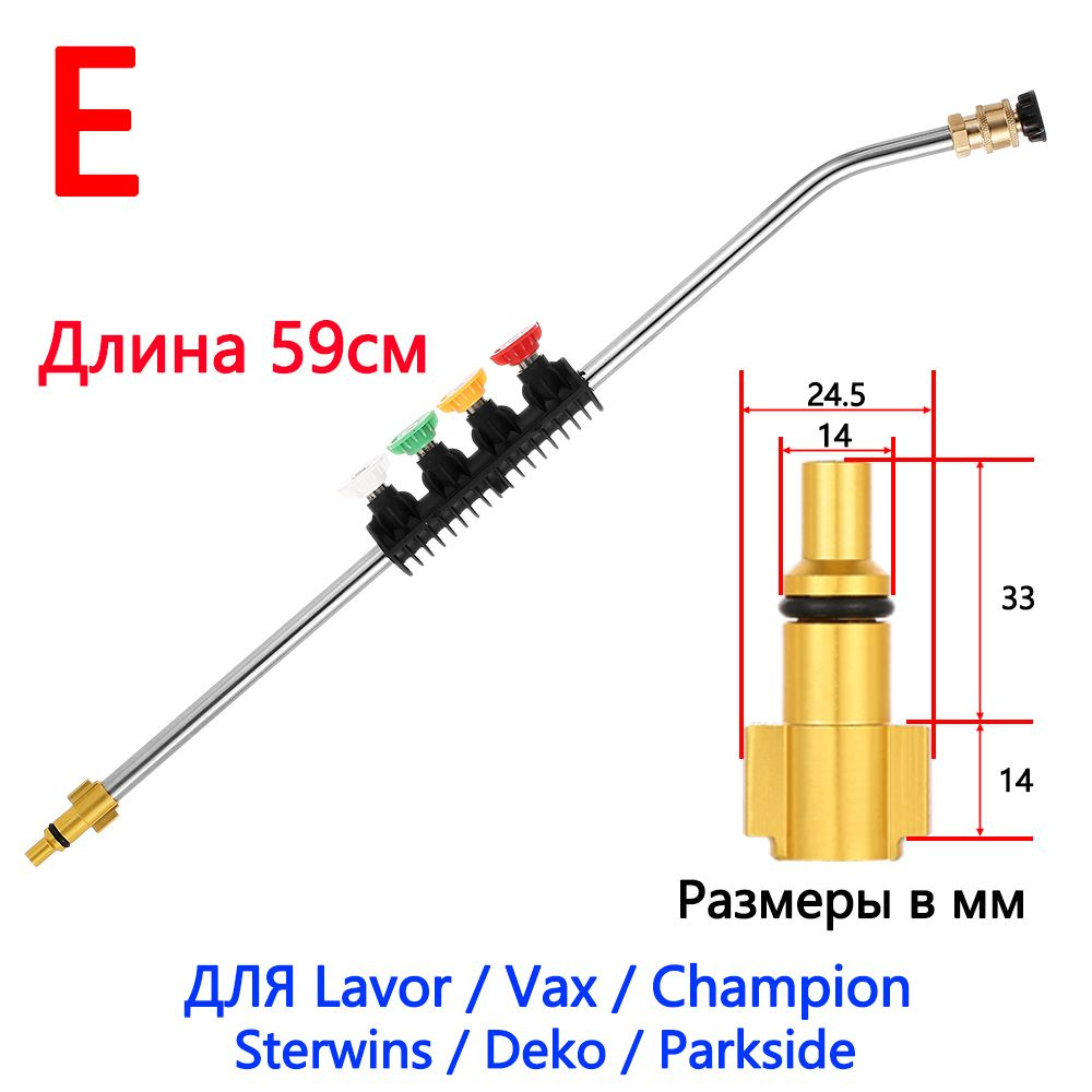 59cm Мойка высокого давления, струйная насадка, палочка + 5 насадок, замена для Hammer Hammer Briggs #1