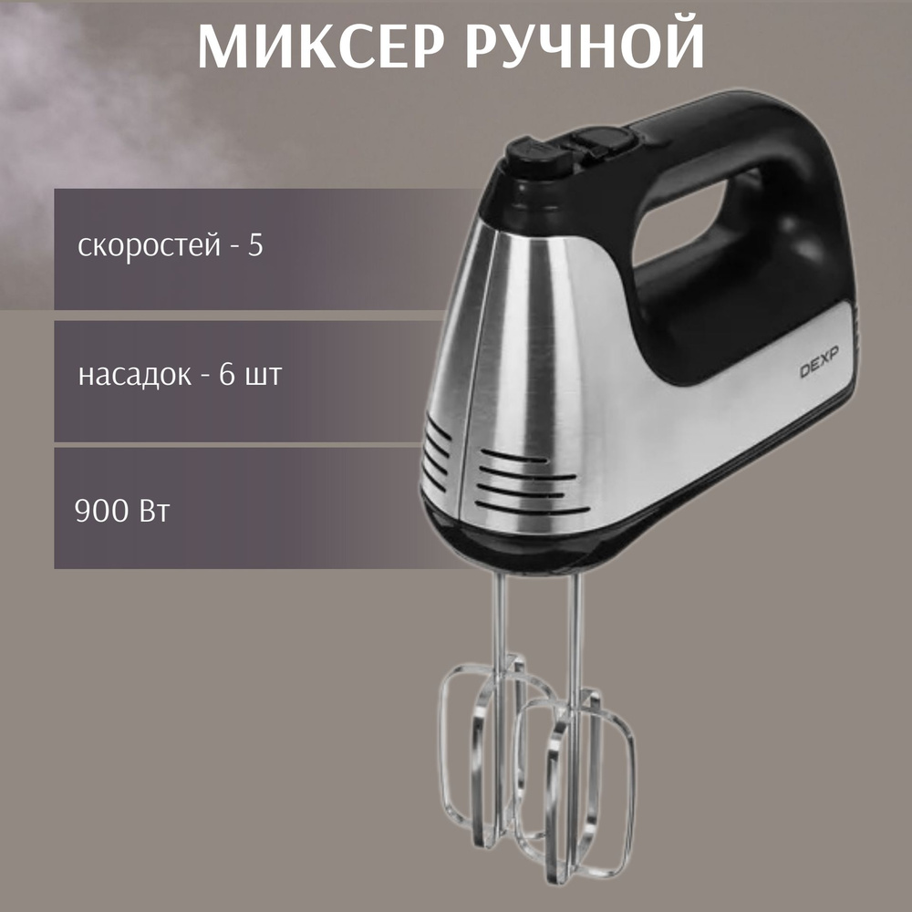 DEXP Ручной миксер Техника для кухниwindow, 900 Вт #1