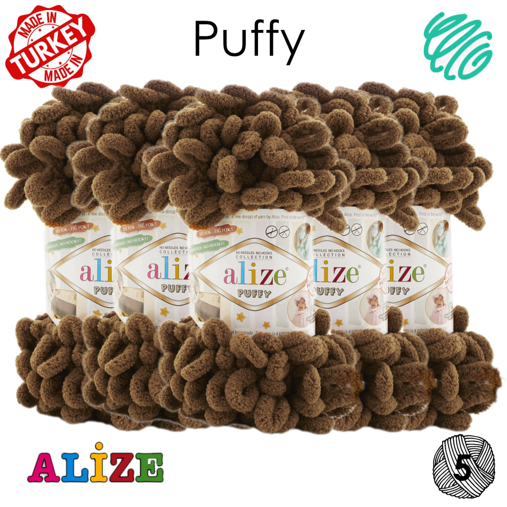 Пряжа с петлями Alize Puffy - 5 шт. Большие Петельки/ 9м, 100г / кофейный (321) Паффи Ализе Пуффи  #1