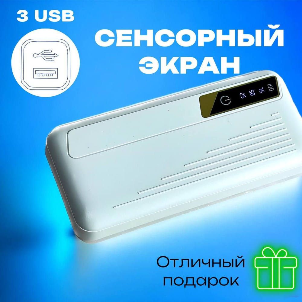 Зарядное устройства Power bank #1