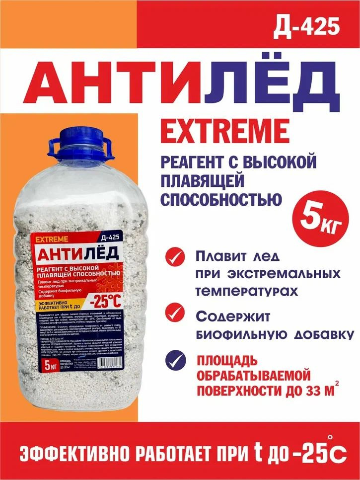 Антигололёдный реагент АНТИЛЕД Extreme ECO -25С Д-425 5 кг #1