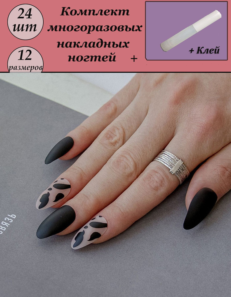 Комплект накладных ногтей NAILS + клей #1