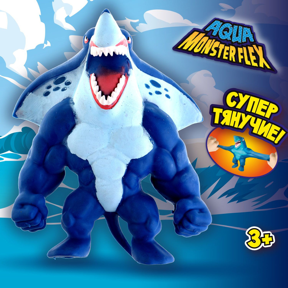 1Toy Игрушка для мальчика, тянучка монстр MONSTER FLEX AQUA, СКАТ МАНТАРЕКС, антистресс  #1