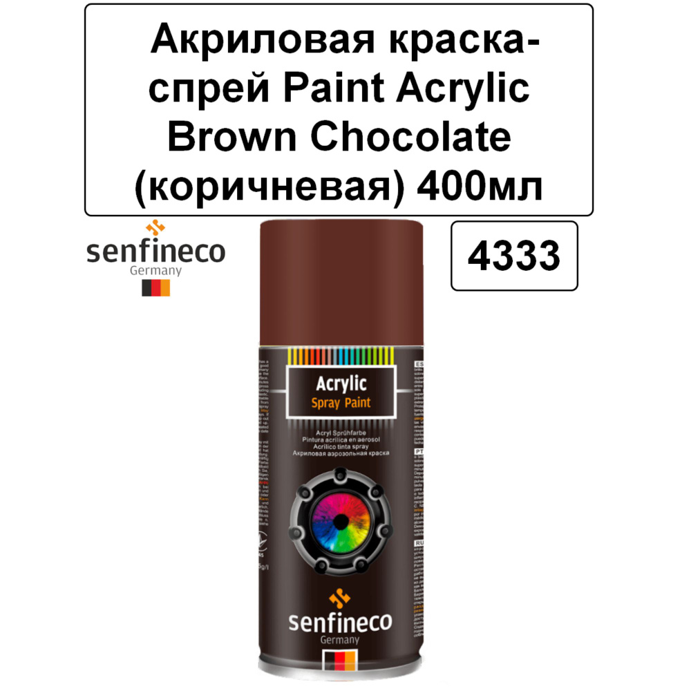 senfineco Краска автомобильная, цвет: коричневый, 400 мл, для автомобилей Audi, BMW, 1 шт.  #1