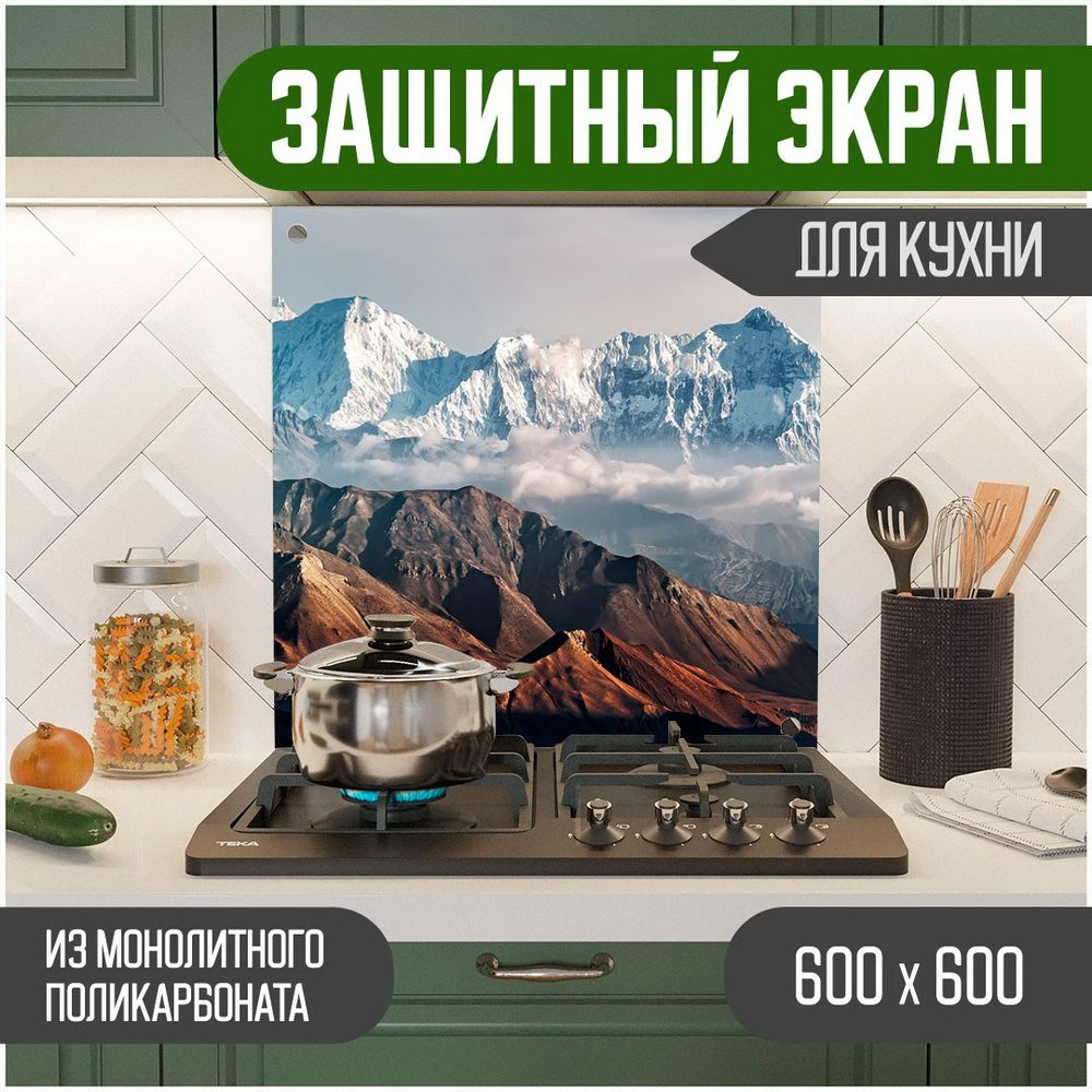 Фартук для кухни на стену, кухонный фартук, панель на кухню с фотопечатью из поликарбоната. Стеновые #1