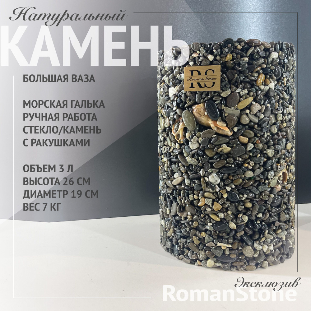 RomanStone Декоративная банка "кашпо", 19 см #1