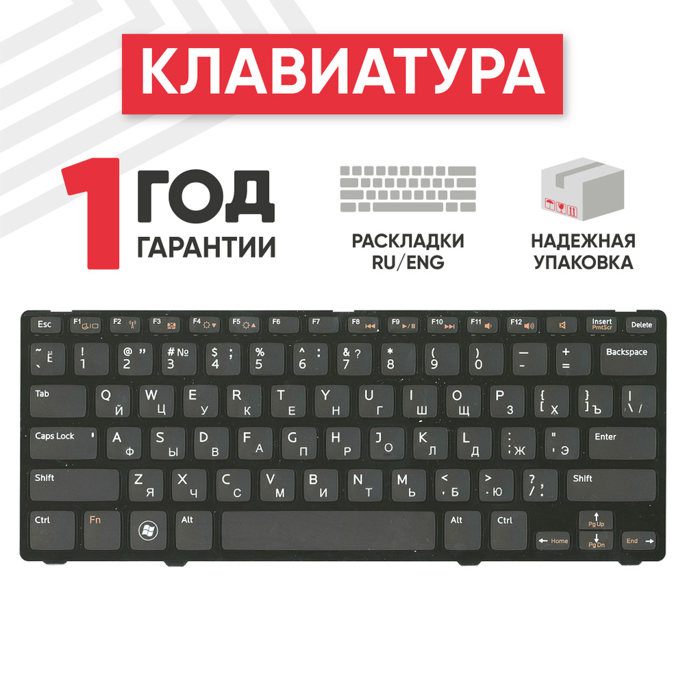 Клавиатура (keyboard) RageX C13S для ноутбука Inspiron N411z / 14z-5423 / Vostro 3360, черная  #1