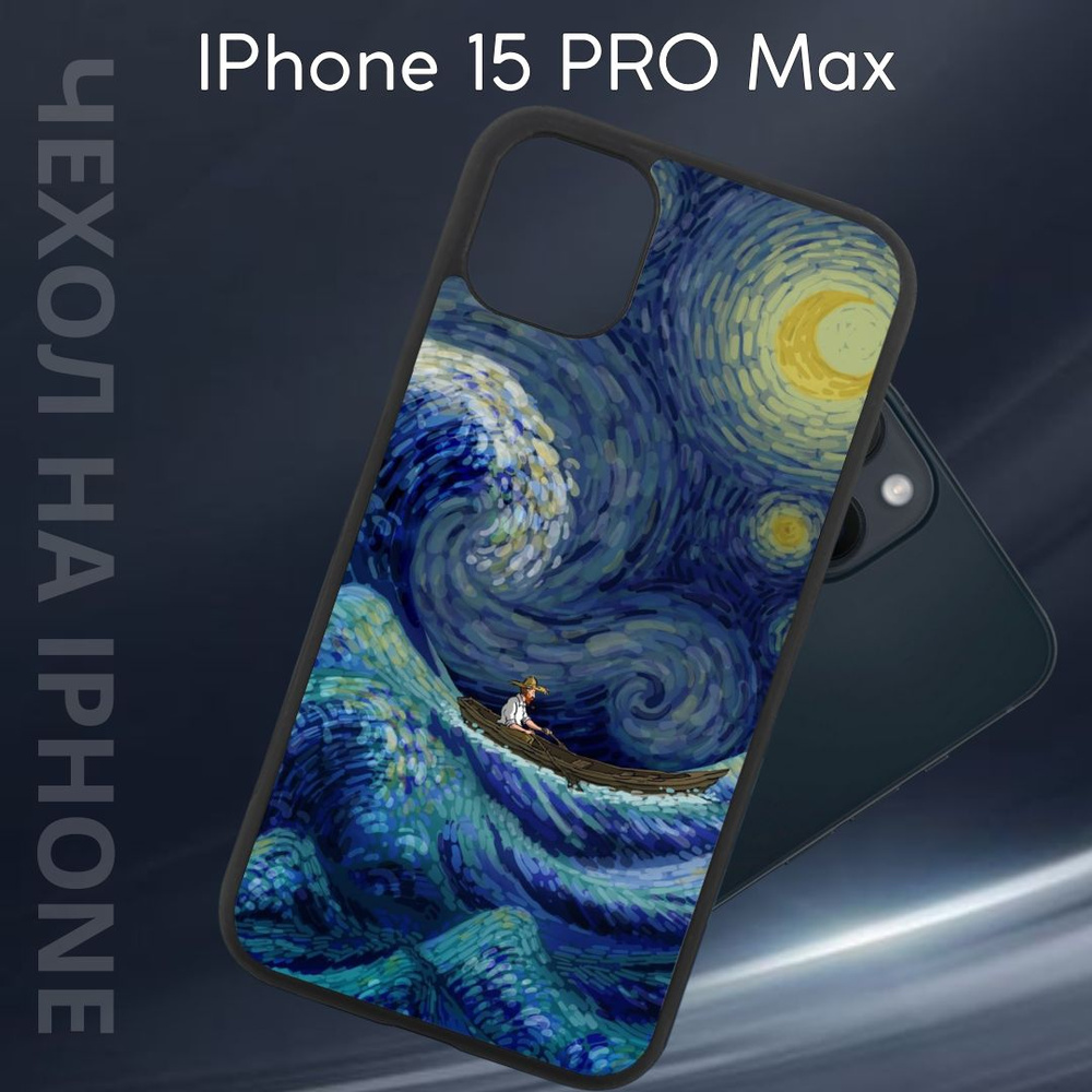 Чехол защитный для Apple iPhone 15 PRO MAX (Эпл айфон 15 ПРО МАКС) Im-Case, ударопрочный, защита камеры, #1