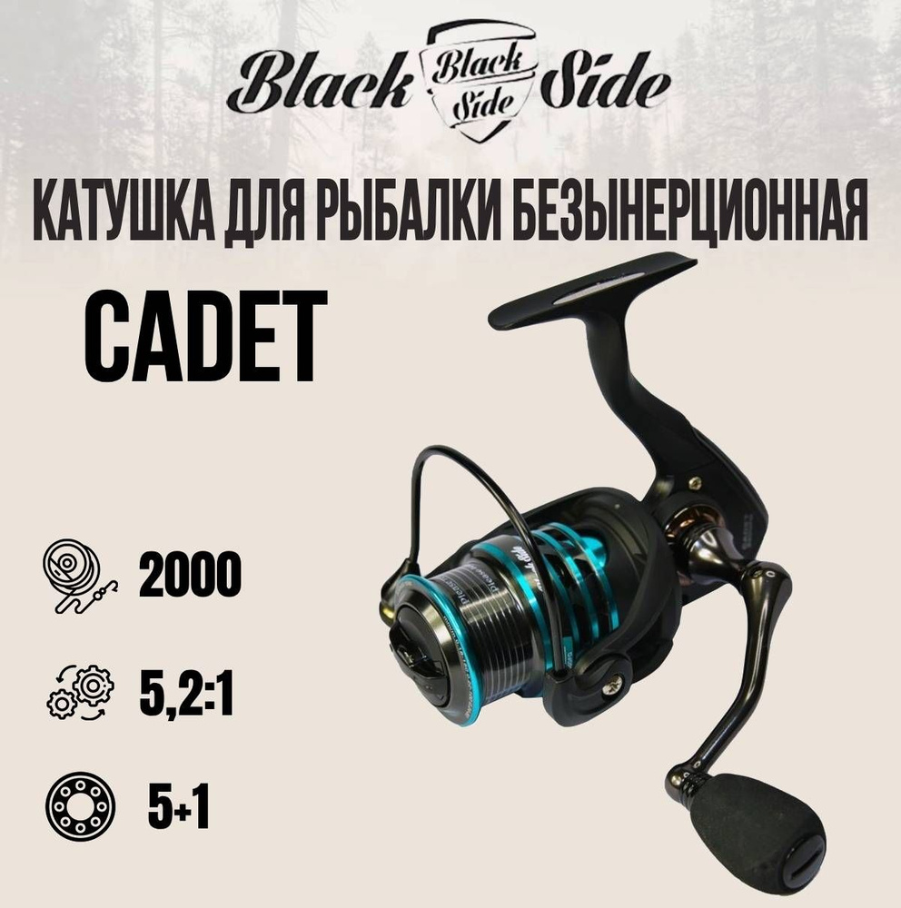 Катушка для рыбалки безынерционная Black Side Cadet 2000FD (5+1 подш.)  #1