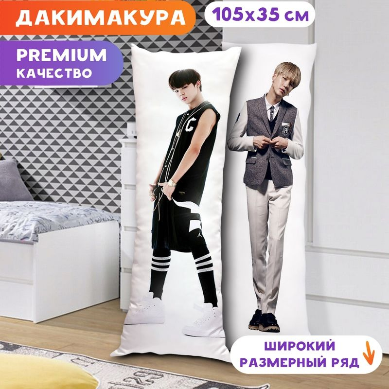 Дакимакура BTS - Чимин и Шуга арт. K0335 105х35 см. #1