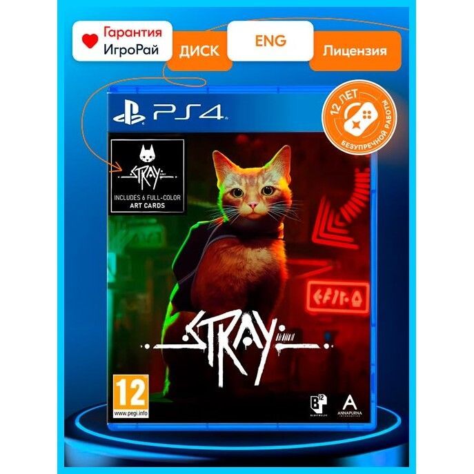 Игра Stray (PS4, русские субтитры) #1