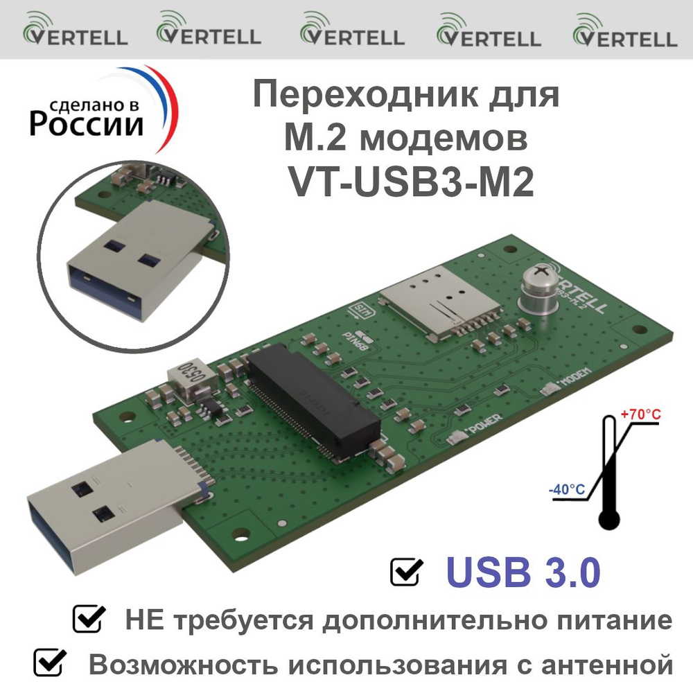 Переходник USB VERTELL VT-USB3-M2 для M.2 модемов, адаптер с разъёмом под nano-SIM карту и USB 3.0 для #1