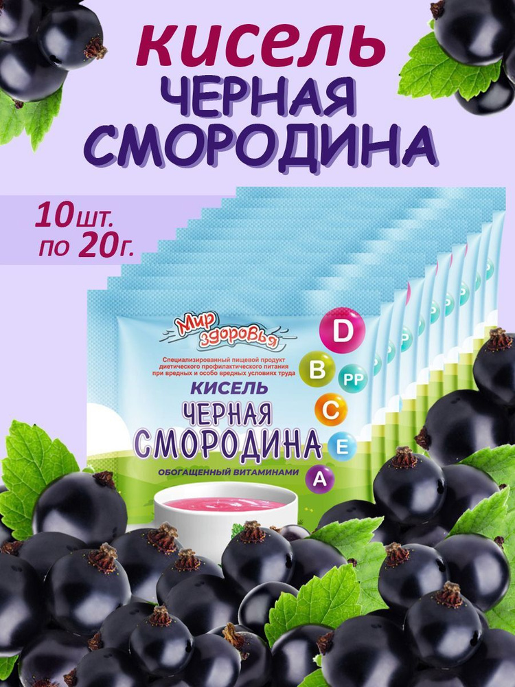 Кисель Черная смородина обогащенный витаминами 10 шт #1