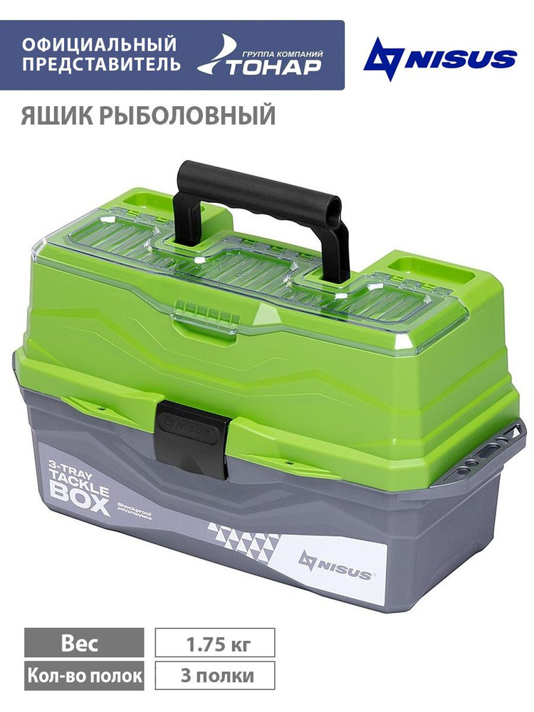 Ящик для снастей Tackle Box трехполочный NISUS зеленый (N-TB-3-G) #1