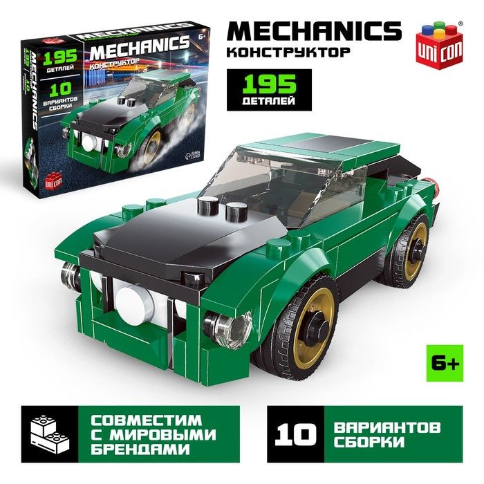 Конструктор машина 10 в 1 UNICON Mechanics, 195 деталей, 6+ #1