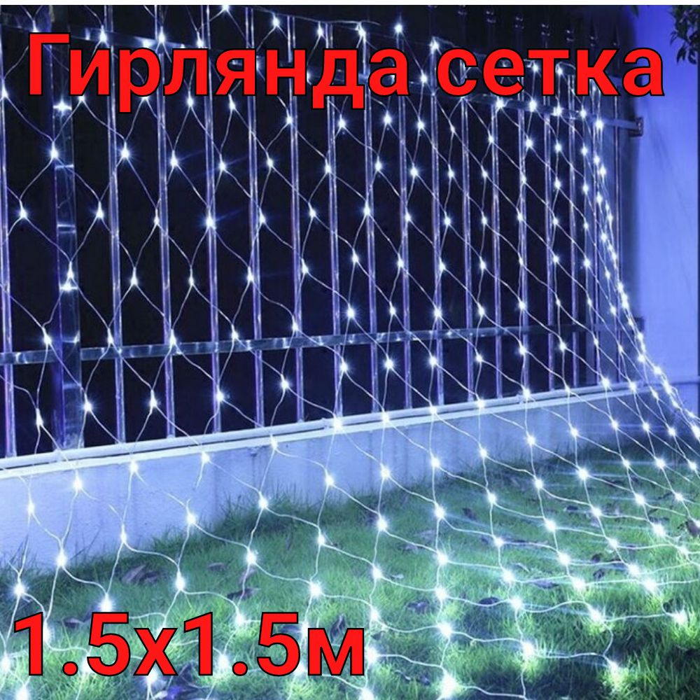 Гирлянда Тассел, 150 см, 1 шт #1