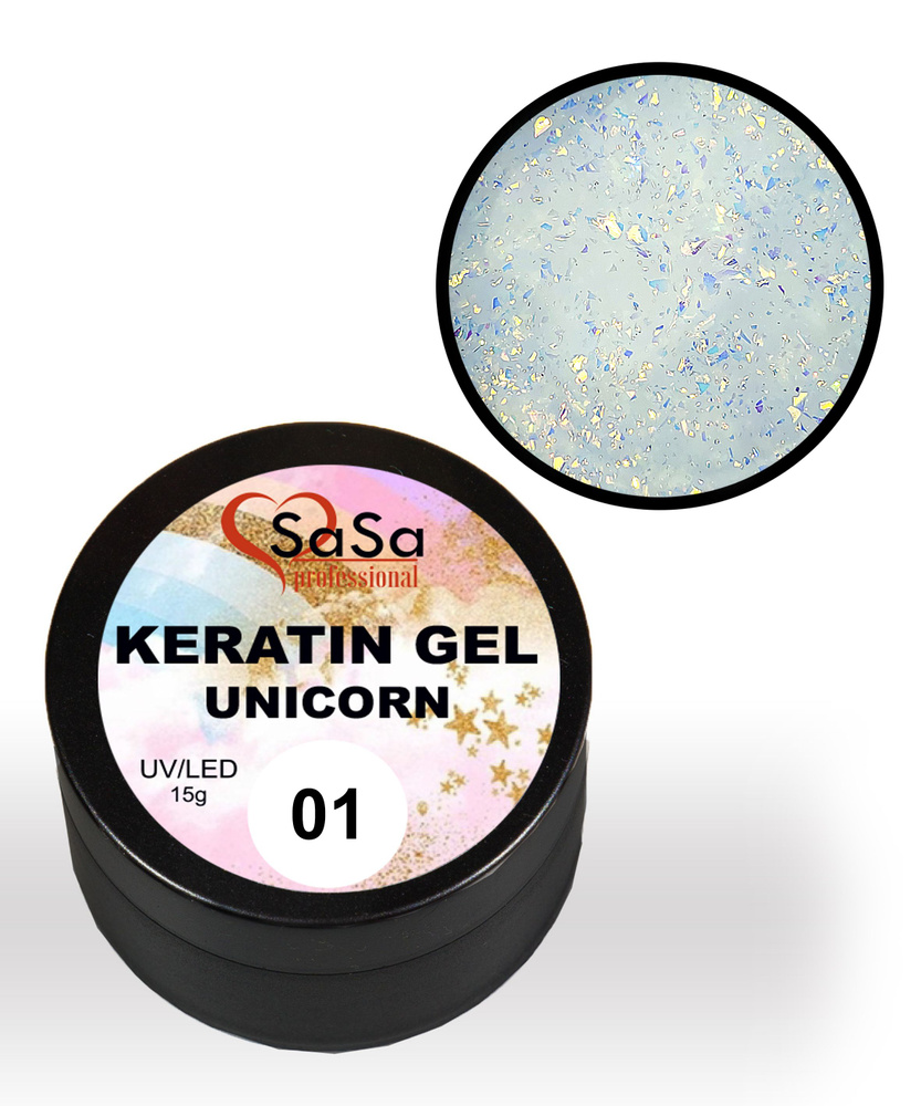 SaSa Моделирующий кератин гель с поталью Unicorn #1, жидкая консистенция, 30 гр.  #1