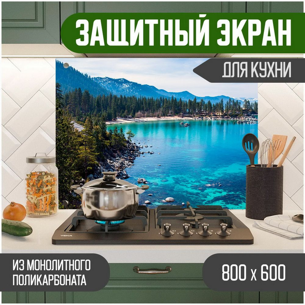 Фартук для кухни на стену, кухонный фартук, панель на кухню с фотопечатью из поликарбоната. Стеновые #1