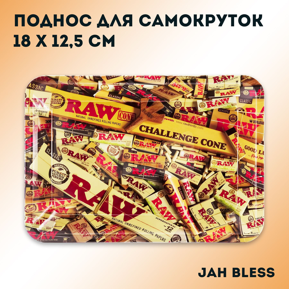 Поднос для самокруток и табака 18 см х 12 см "Raw Paper" #1