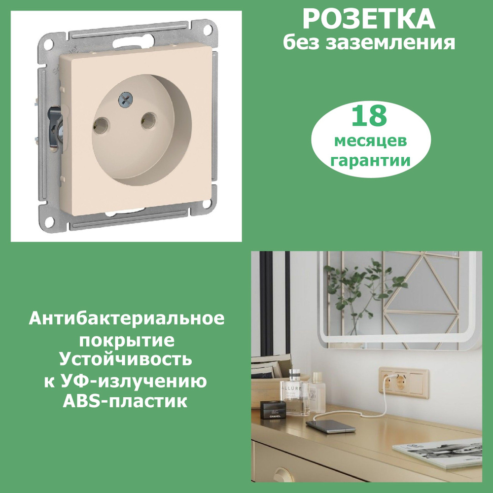 SE AtlasDesign Беж Розетка б/з 16А, механизм 1/20 #1