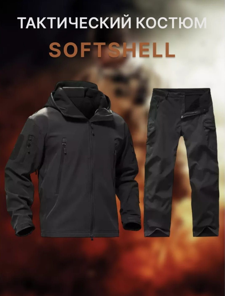 Военная форма Костюм softshell рыбацкий охота софтшелл черный  #1