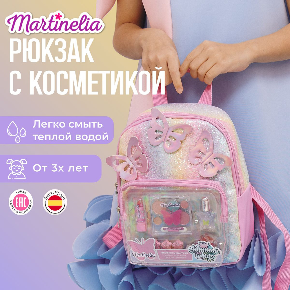 Набор детской декоративной косметики в рюкзаке набор теней , бальзам для губ , лак для ногтей , для девочек #1