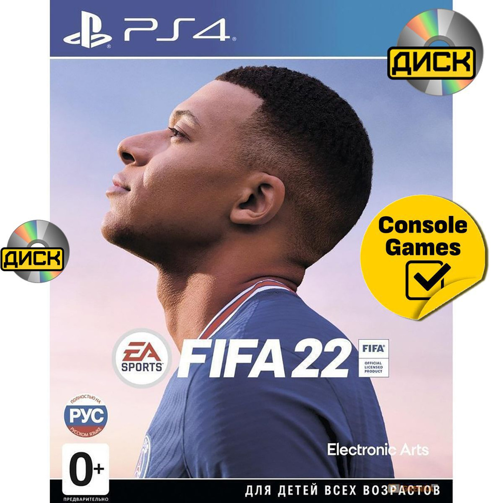 PS4 FIFA 22 (русская версия). Товар уцененный #1