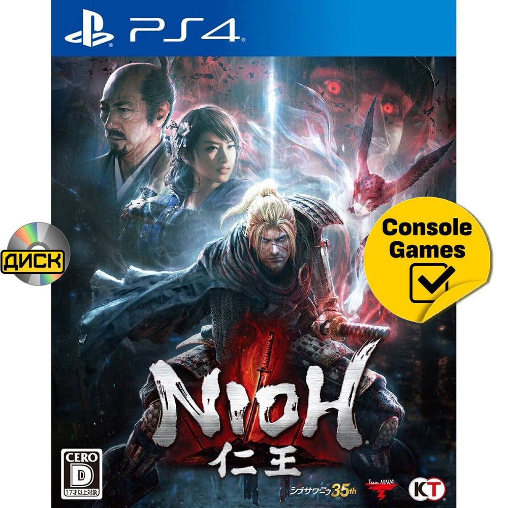 PS4 Nioh. Товар уцененный #1