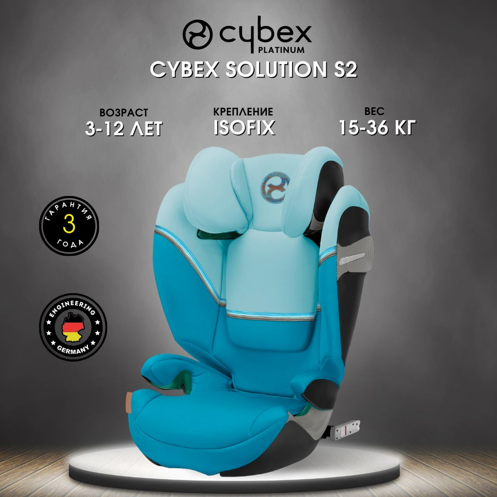 Автокресло бустер Cybex Solution S2 i-Fix Beach Blue 2023, автомобильное кресло для детей от 3 до 12 #1