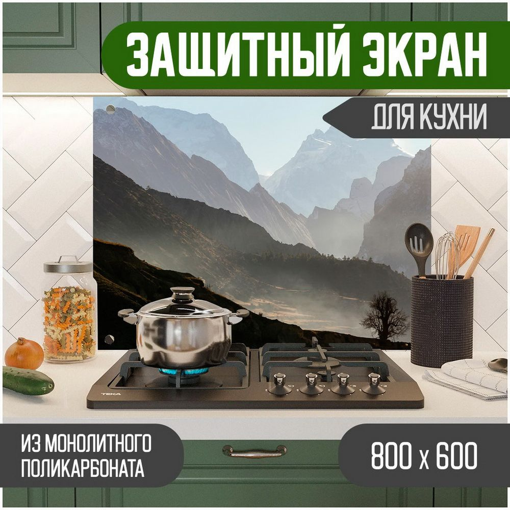 Фартук для кухни на стену, кухонный фартук, панель на кухню с фотопечатью из поликарбоната. Стеновые #1