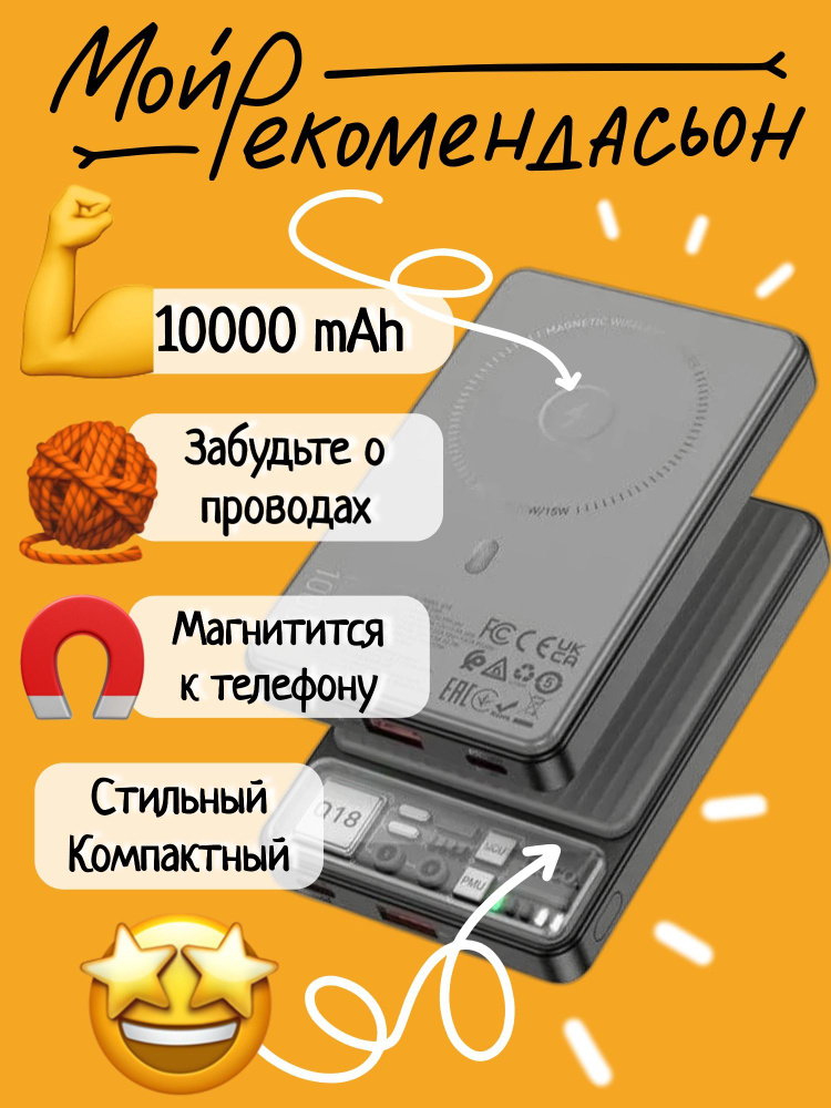 Беспроводной внешний аккумулятор HOCO Q18 MagSafe 10000mAh Black / чёрный  #1