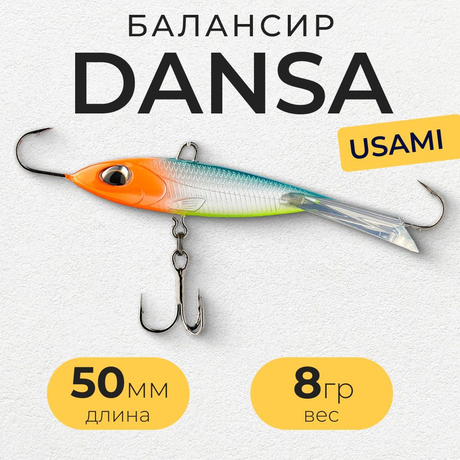 Балансир Usami DANSA 50 8g, Цвет #W74 / для зимней рыбалки на окуня и щуку  #1