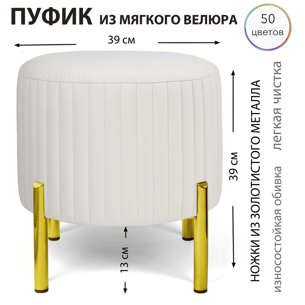 Sonlly Пуф Круглый SonllyLuxe, Ткань, Микровелюр, 40х40х40 см #1