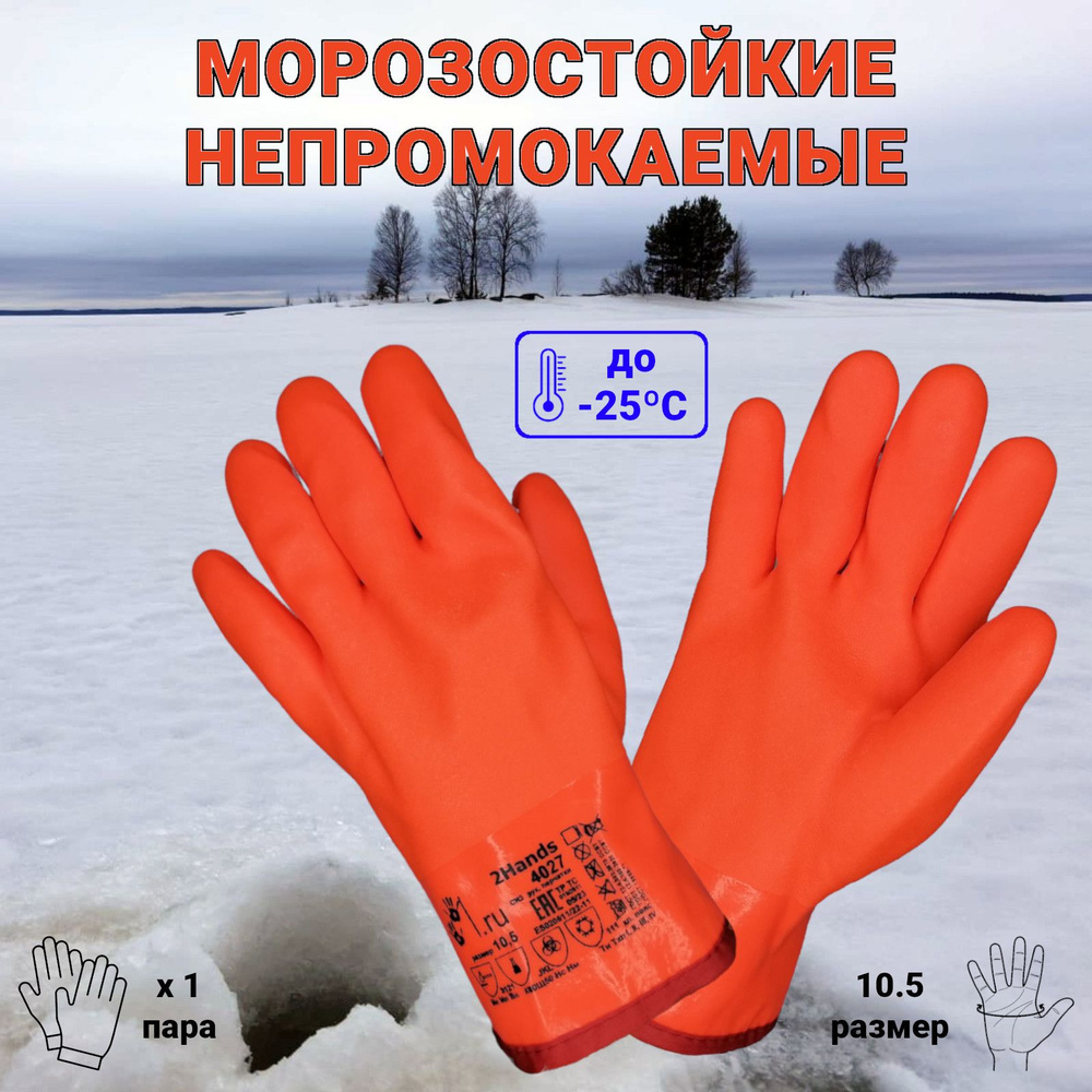 Перчатки для рыбалки Для рыболовов, охотников, туристов и автомобилистов  #1