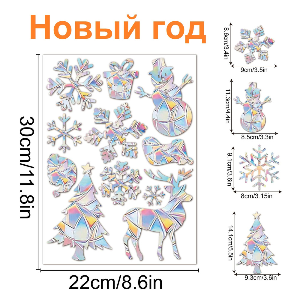 Наклейка на окно радуга / Призма радужная Rainbow / Ловец солнца (Новый год)  #1