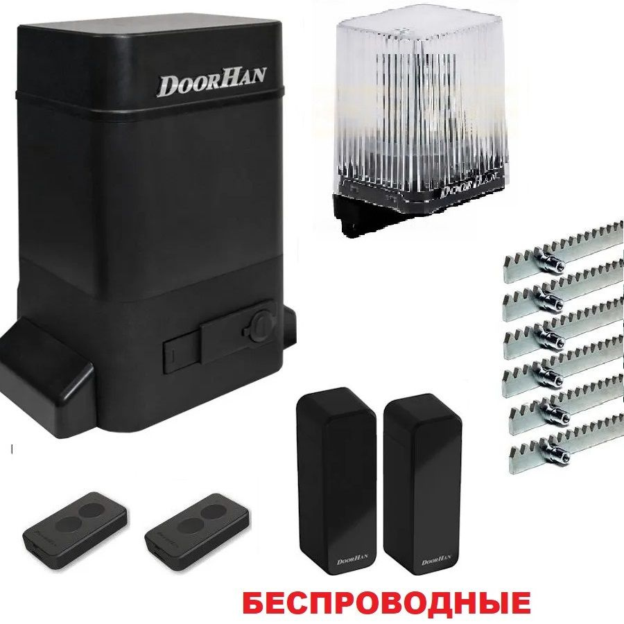 DoorHan SLIDING-1300fullkr6 (в масляной ванне, беспроводные фотоэлементы) для ворот до 1300кг: привод, #1