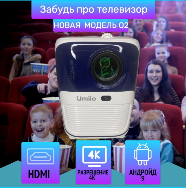 Umiio Проектор UmiioQ2, 1920×1080 Full HD, 1LCD, белый, синий #1