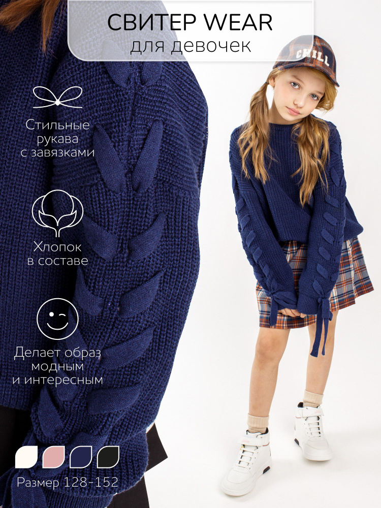 Свитер Amarobaby Knit #1