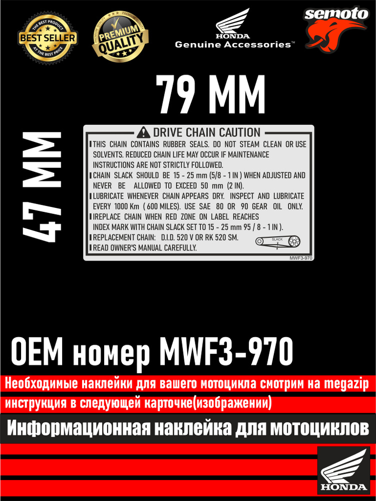 Информационные наклейки для мотоциклов Honda 1й каталог-29  #1