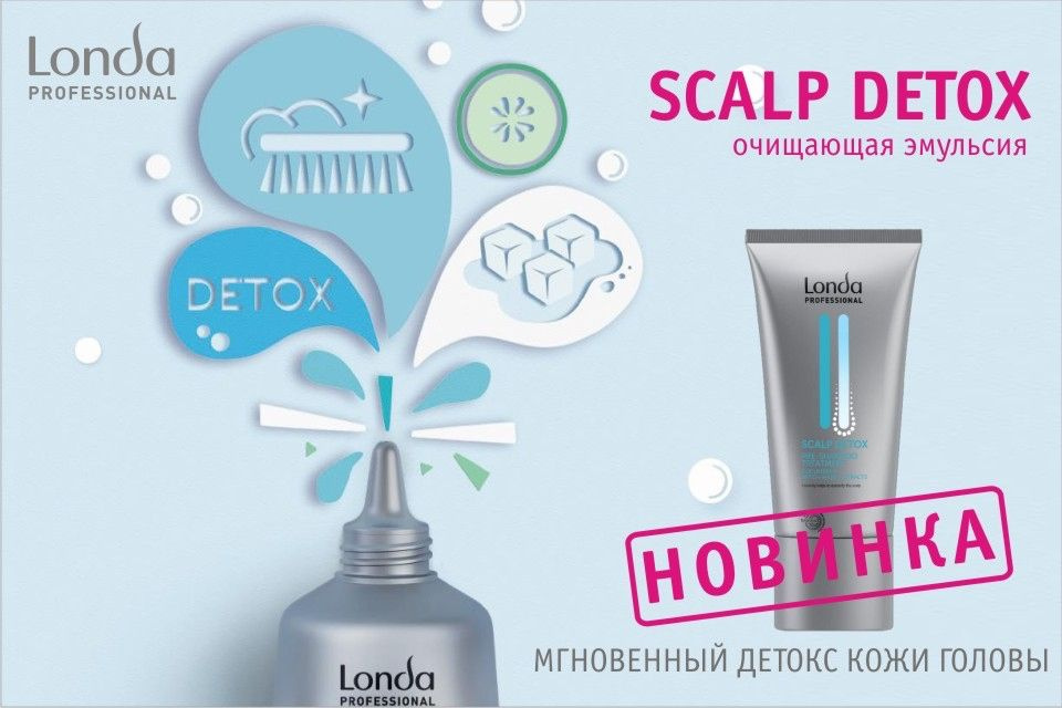 Londa Professional Пилинг для кожи головы, 150 мл #1