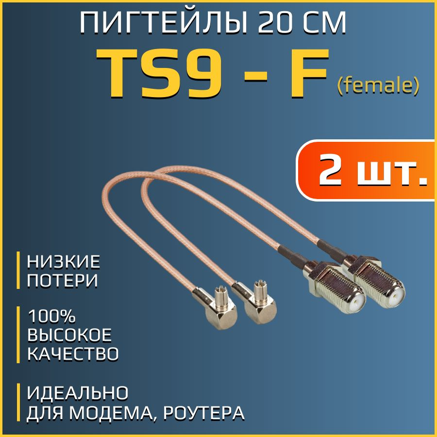 Разъем TS9 купить на OZON по низкой цене